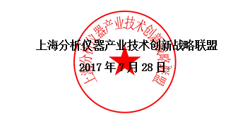 互聯網+科學儀器卓越創新服務論壇
