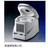 康寧 LSE TM 高速微型離心機
