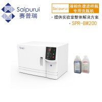 實驗室全自動洗瓶機(jī) SPR-BW200自動化儀器