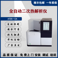 北分三譜ATDS-12A全自動二次熱解析儀