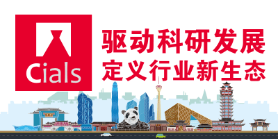 2024成都國際分析與測試、生化診斷技術(shù)、實驗室設備展覽會