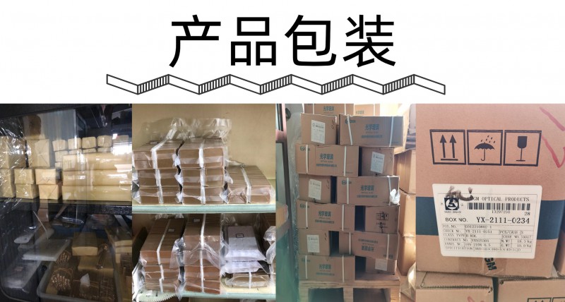 產品包裝