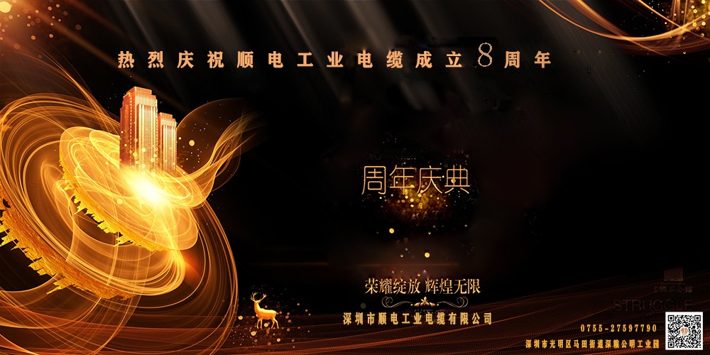 順電工業：成立八周年，助力工業智能化發展   